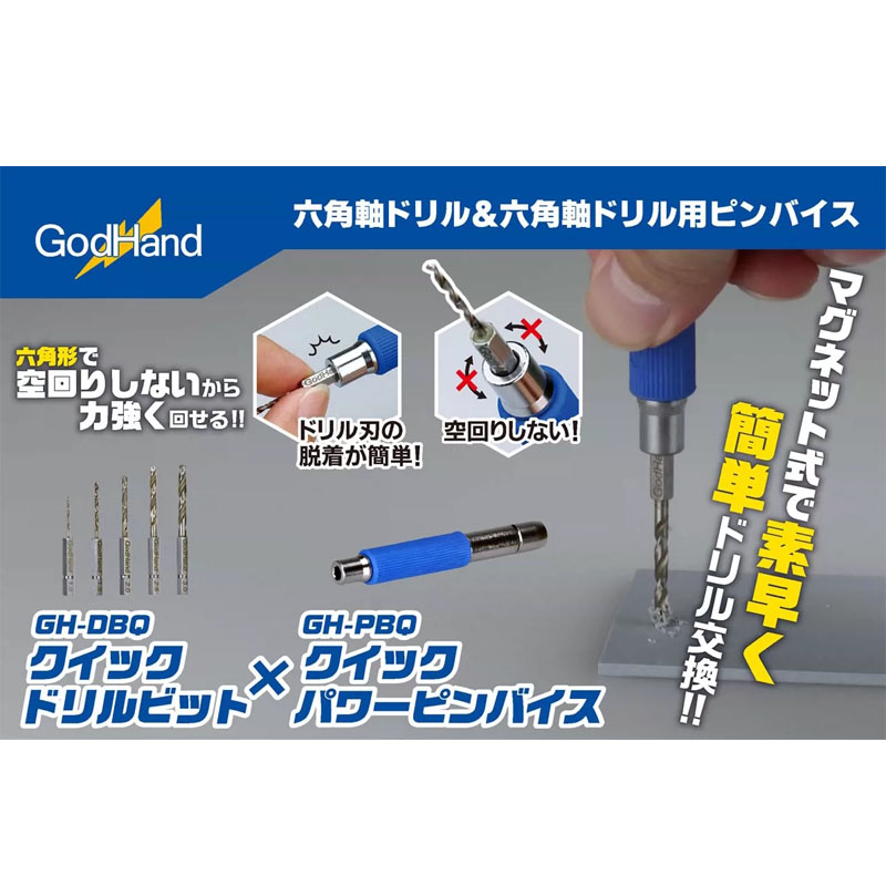 GodHand GH-DBQ-5A/5B/8C/8D наб – обзор и цена Top Tech Accessories
